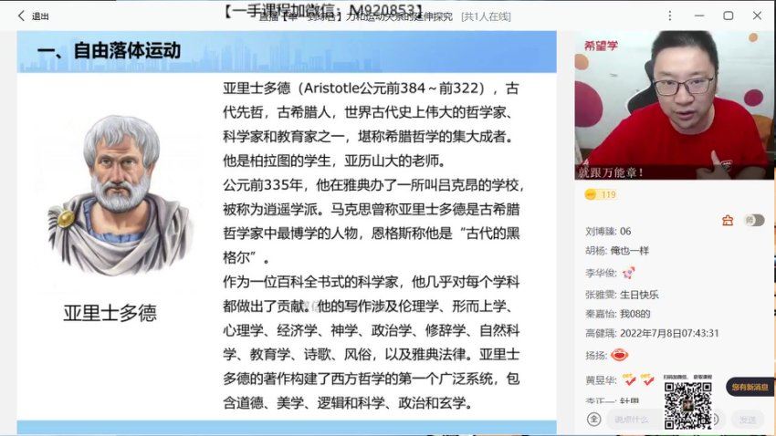 学而思(希望学)：【2022署】高一物理暑假 全国版S 章进（完结），网盘下载(2.89G)