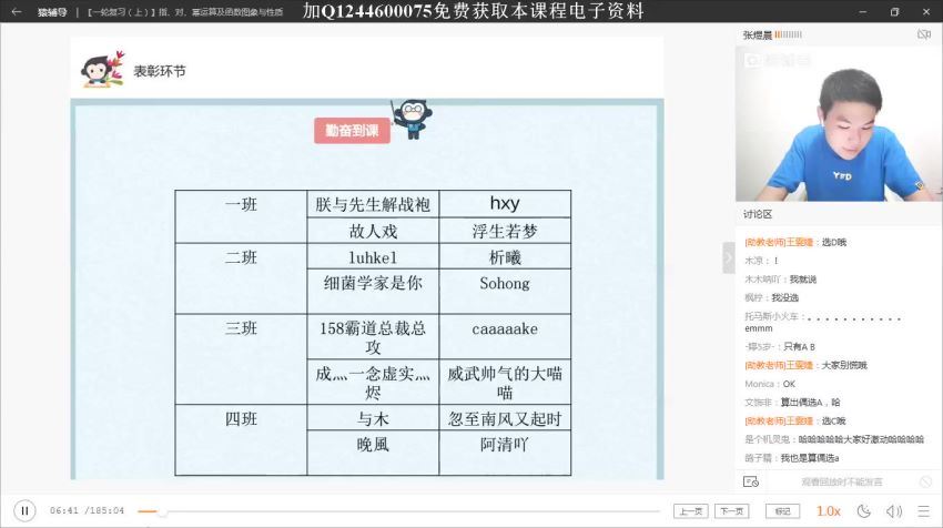 2020高三张煜晨届文科数学暑假班，网盘下载(4.32G)