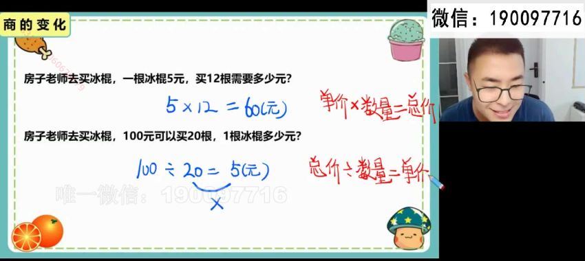 希望学【2022暑】四年级数学全国版A+ 房亮，网盘下载(9.26G)