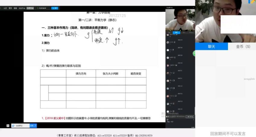 李玮2021物理复习联报班，网盘下载(53.13G)