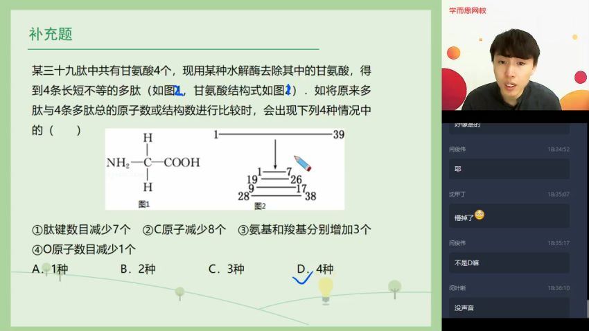 【2020秋-目标双一流】高一生物秋季直播班 陆巍巍 【完结】，网盘下载(5.65G)