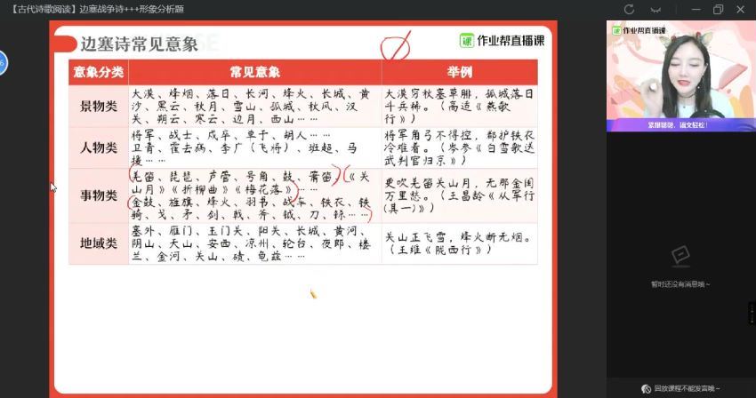 【2020年暑假】高二语文尖端班（刘聪），网盘下载(3.48G)