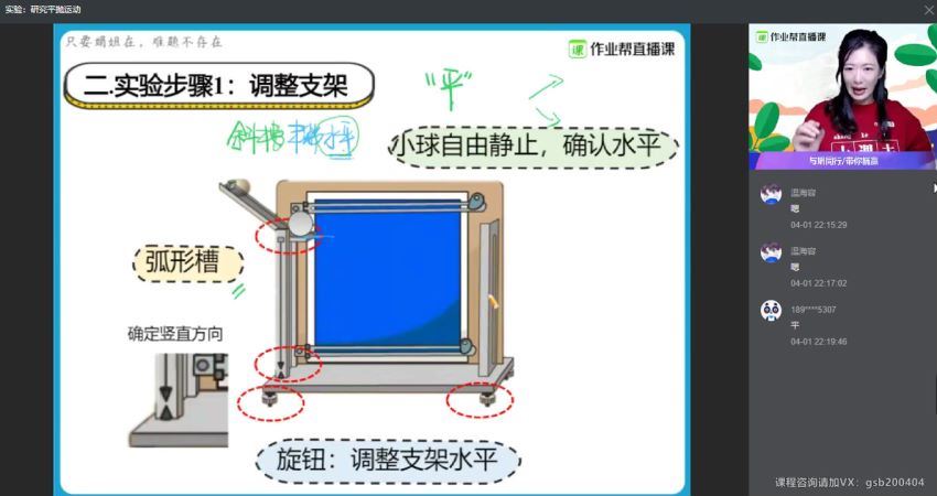 【2020春】高一物理尖端班（彭娟娟），网盘下载(28.53G)