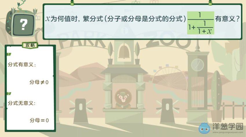 洋葱：初中数学数学初中沪教（737课），网盘下载(10.59G)