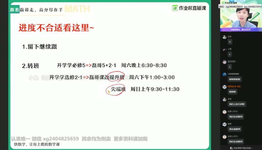 【2020年秋季】高二数学2+21（祖少磊），网盘下载(26.49G)