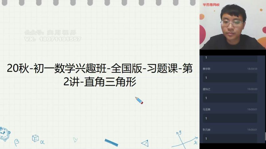 120题初一兴趣经典20秋季，网盘下载(5.66G)
