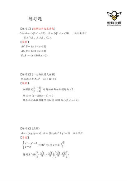 凉学长2021全年联报班，网盘下载(27.21G)