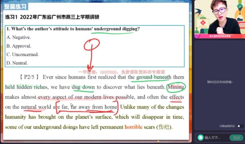 2023作业帮高三英语寒春（春上+春下），网盘下载(210.84G)