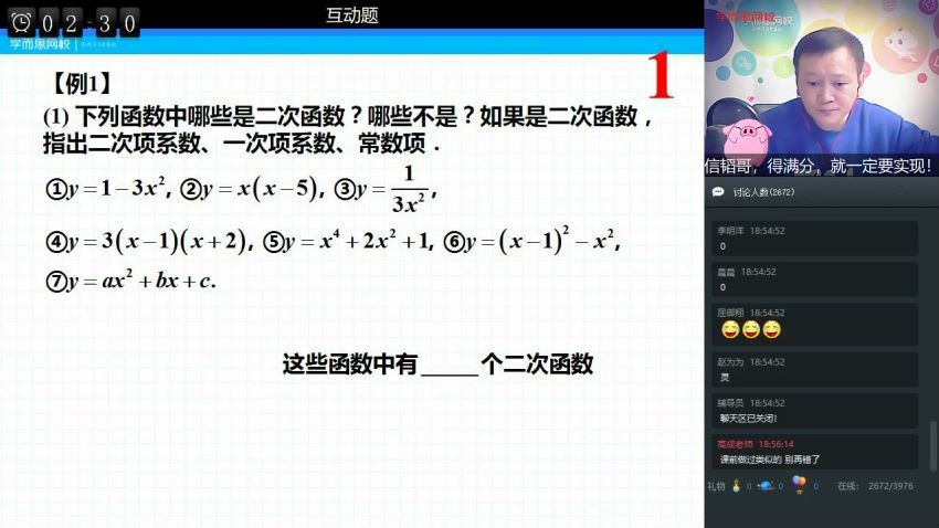 2020寒【直播课】初二数学直播目标班（全国版）朱韬，网盘下载(2.85G)