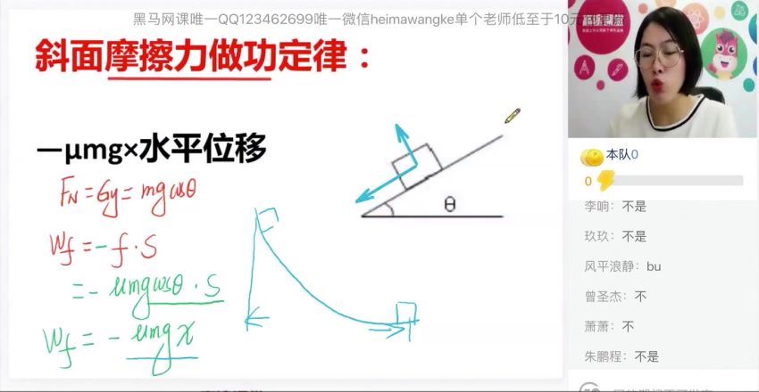 2020高明静高途物理暑假班，网盘下载(24.45G)