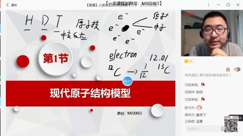 学而思(希望学)：【2022署】高一化学暑假竞赛 钱尚宇（完结），网盘下载(4.09G)
