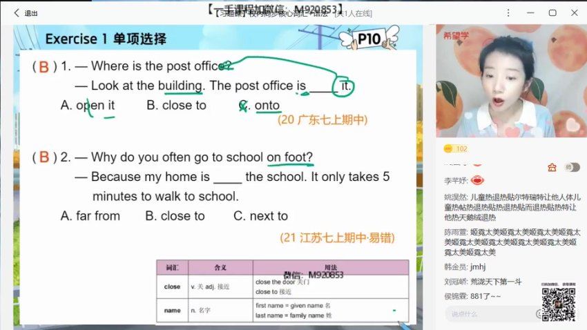 学而思(希望学)：【2022署 初中】初一暑假英语 全国版A+ 吴晨晨【完结】，网盘下载(3.55G)