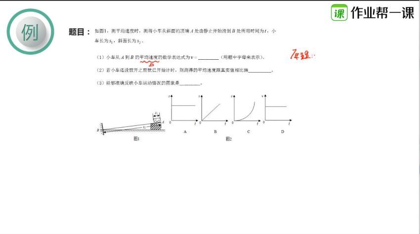 初二上物理大招视频mp4版本，网盘下载(165.79M)