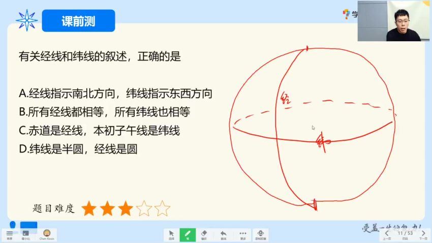 2020【暑】学而思培优 小四门（史地生政）七年级，网盘下载(10.87G)