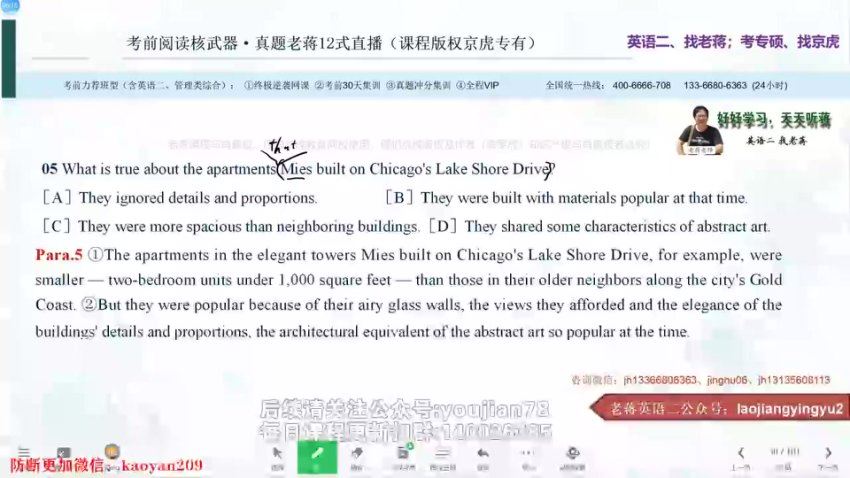 2024考研英语：【老蒋】英语冲刺密训系列，网盘下载(9.02G)