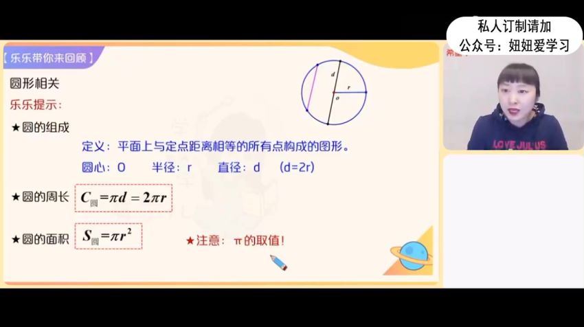 希望学【2022春】六年级数学目标班A++  史乐，网盘下载(3.19G)