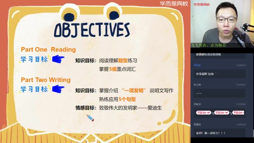 刘飞飞2020【暑】初二升初三英语直播目标班（全国版） ，网盘下载(5.46G)