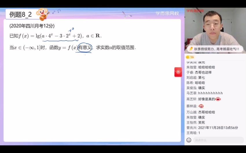 【2021-秋】高一数学目标清北S王子悦（11），网盘下载(13.48G)