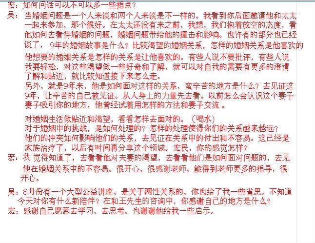 吴熙娟合集叙事疗法精神分析心理治疗，网盘下载(7.43G)