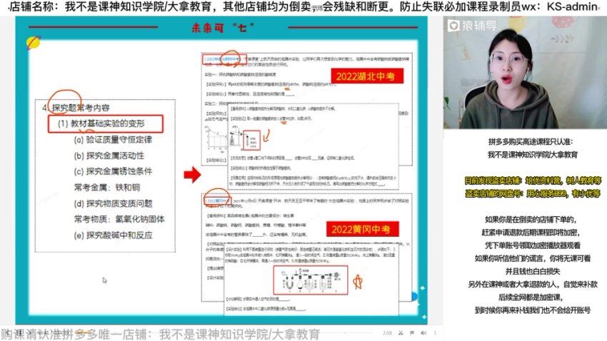 2023猿辅导初三化学寒假班，网盘下载(6.46G)