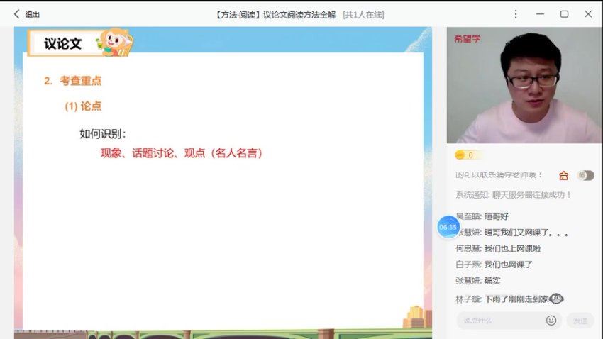学而思(希望学)：2022秋季高二英语 刘恒全国版S【完结】，网盘下载(8.36G)