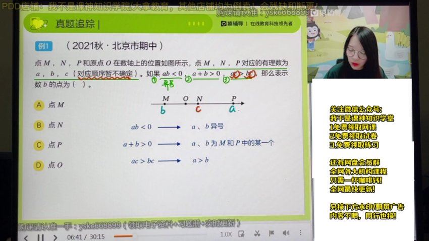2023猿辅导初一数学，网盘下载(32.76G)
