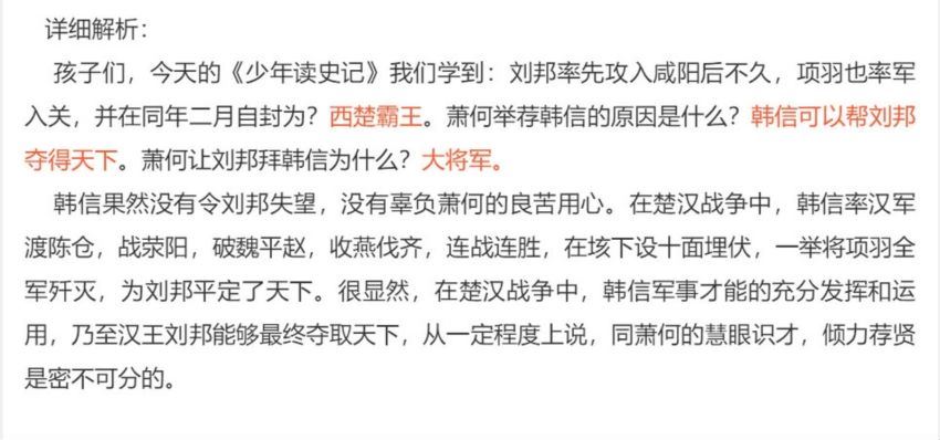 王金鑫讲史记少儿版，网盘下载(920.24M)