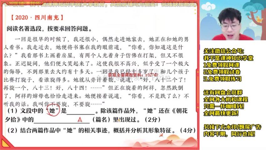 2023初一语文语文王琪琛尖端暑假班，网盘下载(14.89G)
