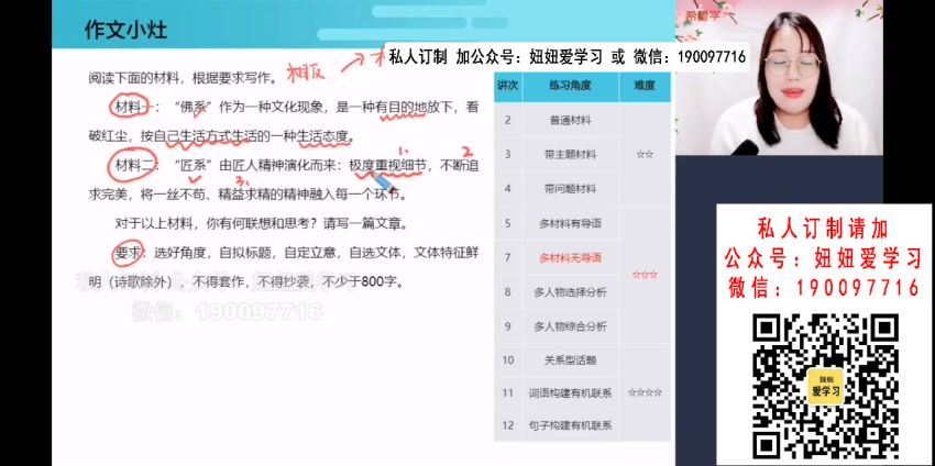 希望学【2022春】高一语文目标A+班郑会英，网盘下载(14.67G)
