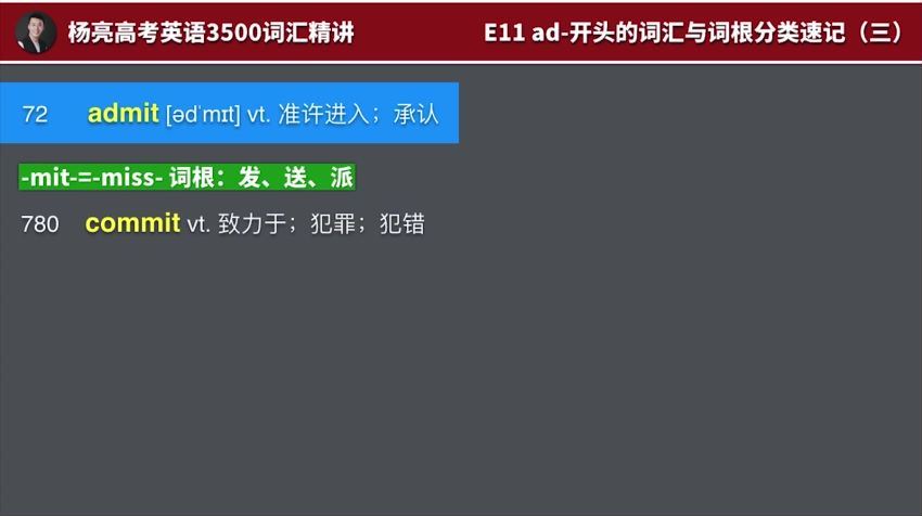 杨亮高考词汇3500有50个视频+4个音频+讲义，网盘下载(3.02G)