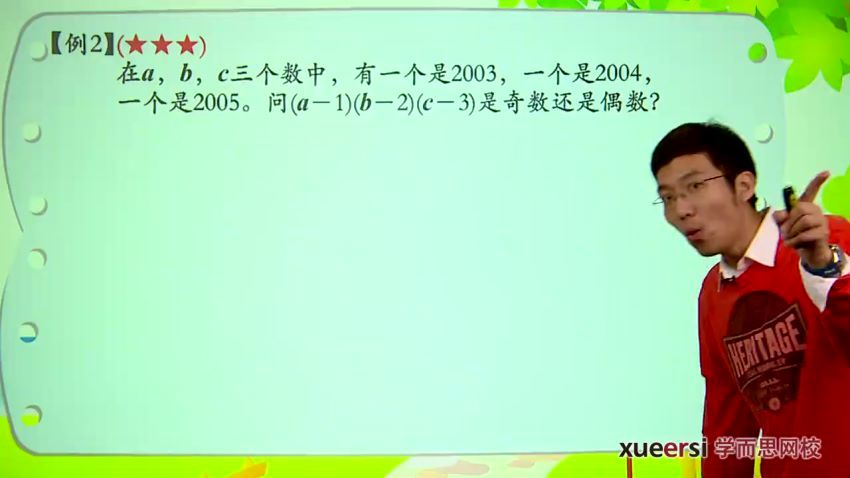 四年级奥说秋季班，网盘下载(1.97G)