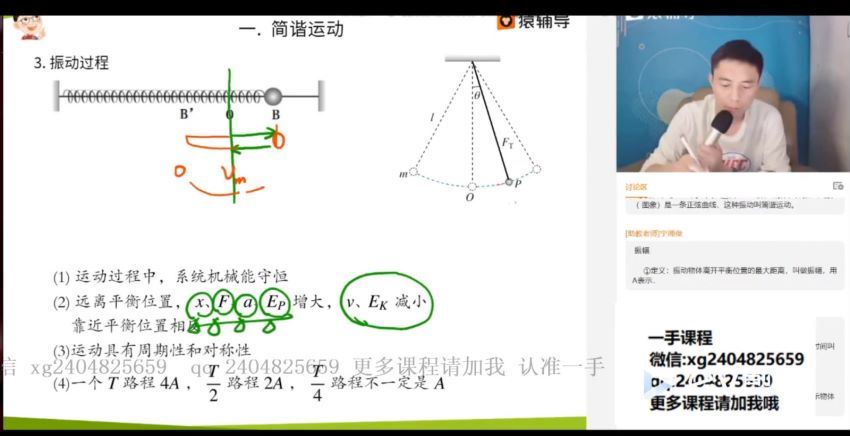 郑少龙2021届高三物理春季清北 (17.27G)，百度网盘