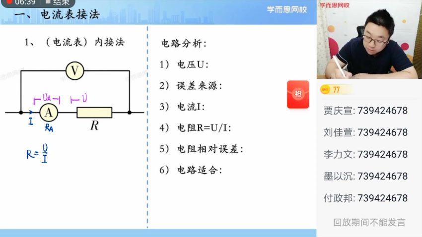 章进2021【秋】高二物理目标A＋，网盘下载(16.12G)