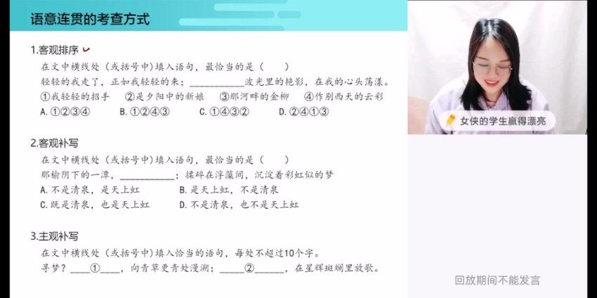 学而思(希望学)：【2022春】高一语文目标A+班郑会英【完结】，网盘下载(13.07G)