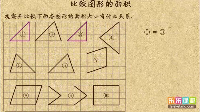 乐乐课堂小学数学五年级，网盘下载(4.04G)