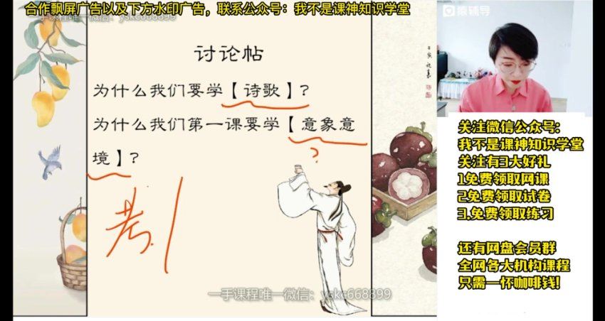 2023猿辅导（高一语文）暑假（张禾），网盘下载(20.87G)