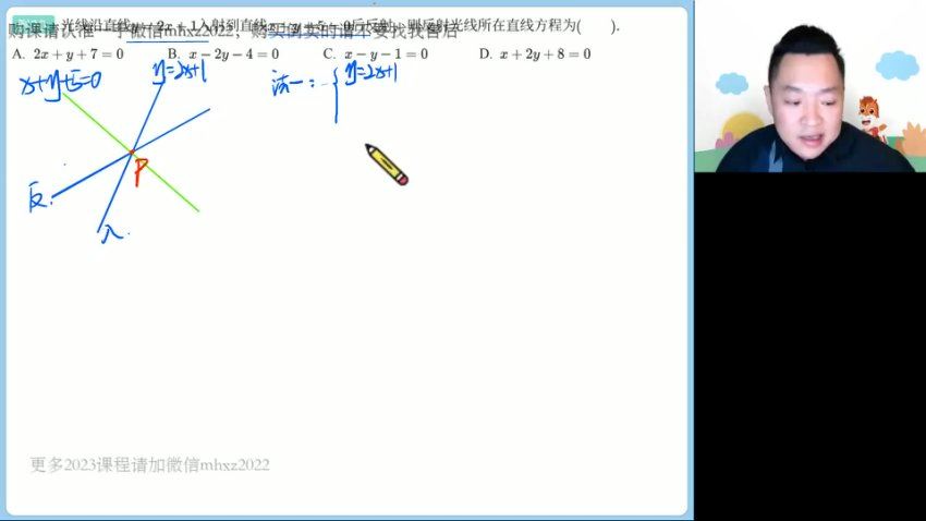 2023高徒高二数学肖晗秋季班，网盘下载(1.53G)
