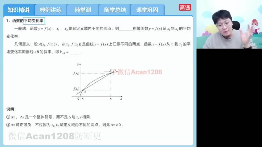 【2022寒】高二数学寒假班-张宇，网盘下载(1.94G)