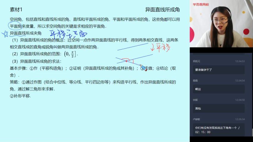 【2020春】高一数学直播自招综评班 （刘雯 ），网盘下载(5.14G)