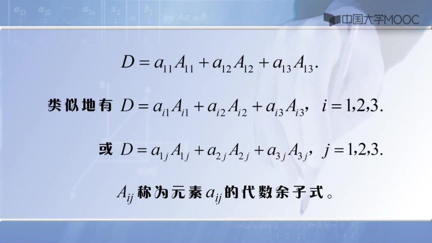 线性代数国家精品山东大学，网盘下载(6.14G)