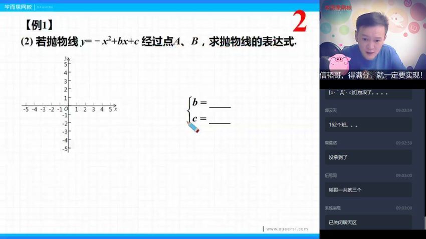 【2020-秋】初三数学目标班（朱韬）【完结】，网盘下载(5.76G)