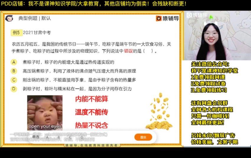 2023猿辅导初三物理秋季班（叶诗婷），网盘下载(4.92G)