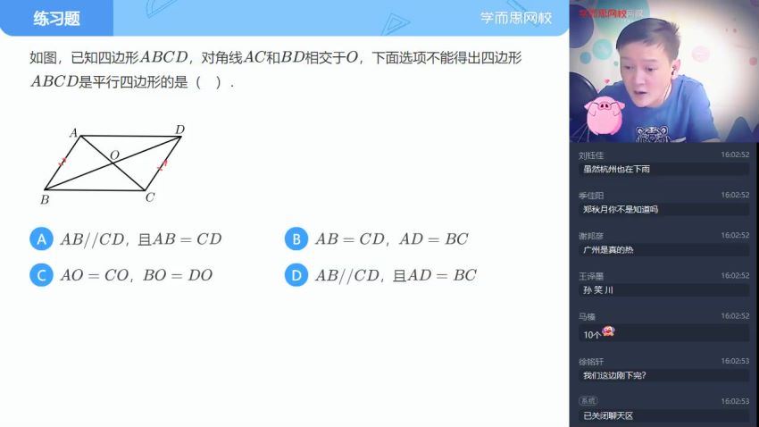 【2021-暑】初二数学全国人教直播目标S班（朱韬）[完结]，网盘下载(3.98G)