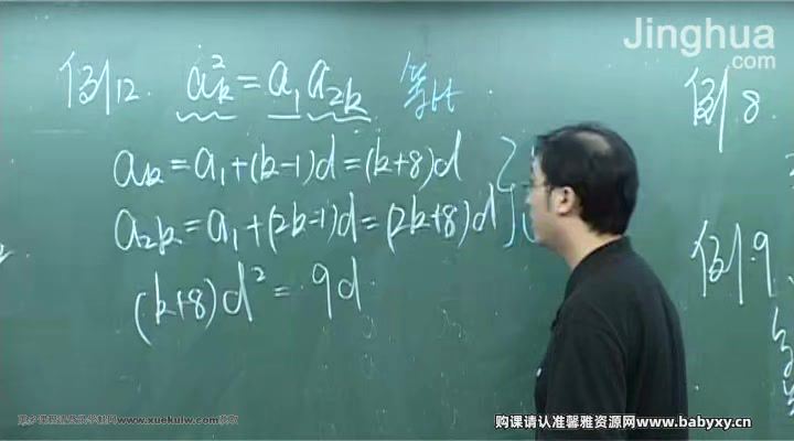 李永乐一轮复习：高考数学数列、立体几何 百度网盘分享，网盘下载(2.13G)