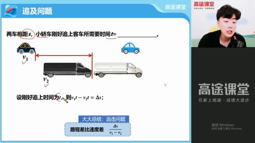 大大2021【秋】初二物理菁英班（陆），网盘下载(11.19G)