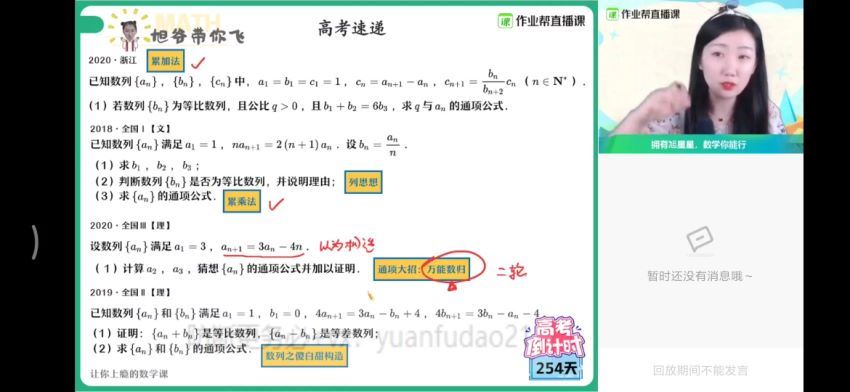 2021何晓旭数学秋季班，网盘下载(29.55G)