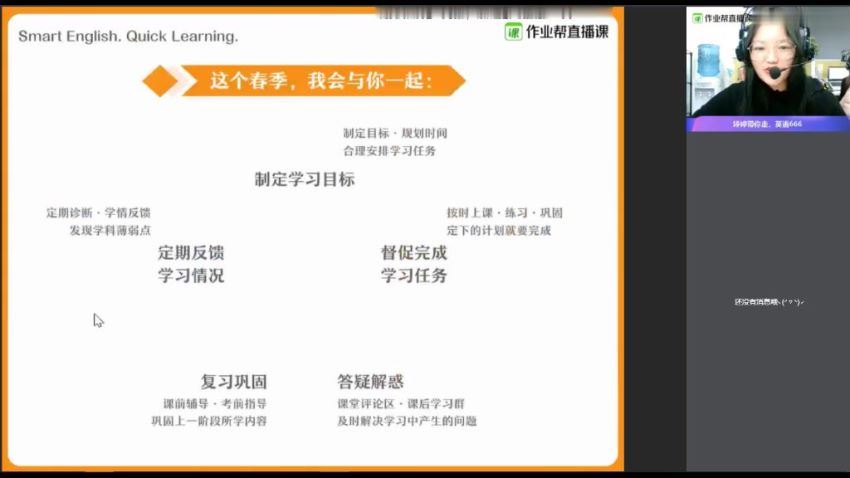【2021春】高一英语尖端班（袁慧）完结，网盘下载(5.46G)