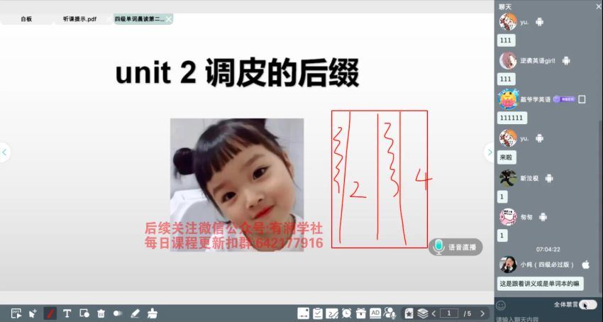 2023年12月英语四级：笑过四级全程班[周思成]，网盘下载(6.01G)