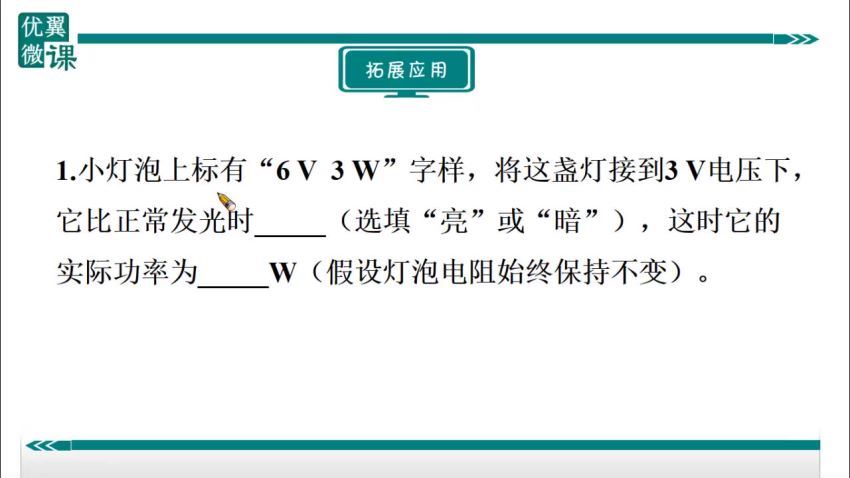 初中物理全套课件视频教程，网盘下载(690.93M)