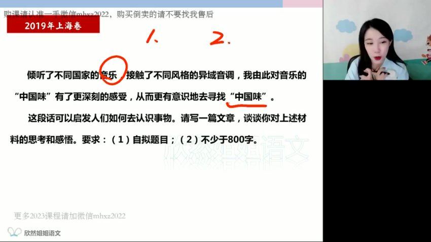 2023高徒高一语文谢欣然秋季班，网盘下载(2.81G)
